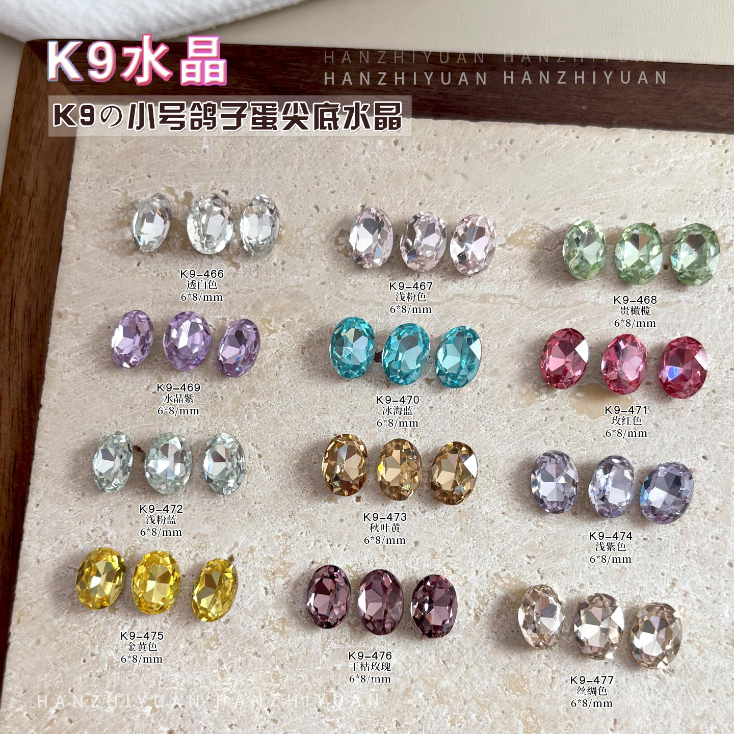K9水晶6*8鸽子蛋美甲饰品爆闪透白粉蓝紫香槟玫红色尖底钻diy配饰