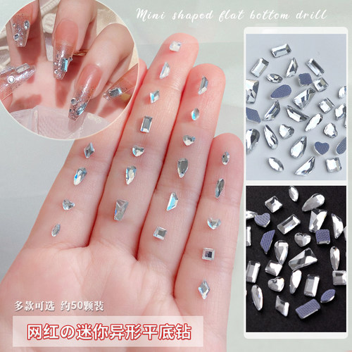 小钻美甲饰品平底异形钻