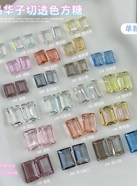 新款高品华仔切美甲钻透色水晶大钻冰糖超闪长方直角尖底指甲饰品