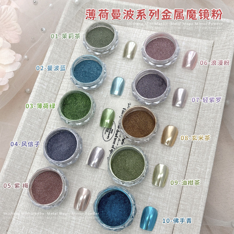 薄荷曼波金属魔镜粉美甲装饰品低饱和少女感超闪镜面粉超亮细闪粉,彩妆/香水/美妆工具,美甲工具,淘宝优惠券,粉丝福利购,淘宝优惠卷