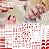 新年美甲贴纸红色蝴蝶结五角星星芒爱心法式 英文字母指甲贴装 饰品