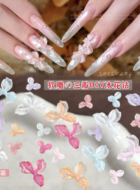 软雕三瓣花美甲饰品2026新款透白粉紫色花朵树脂钻diy穿戴甲配饰