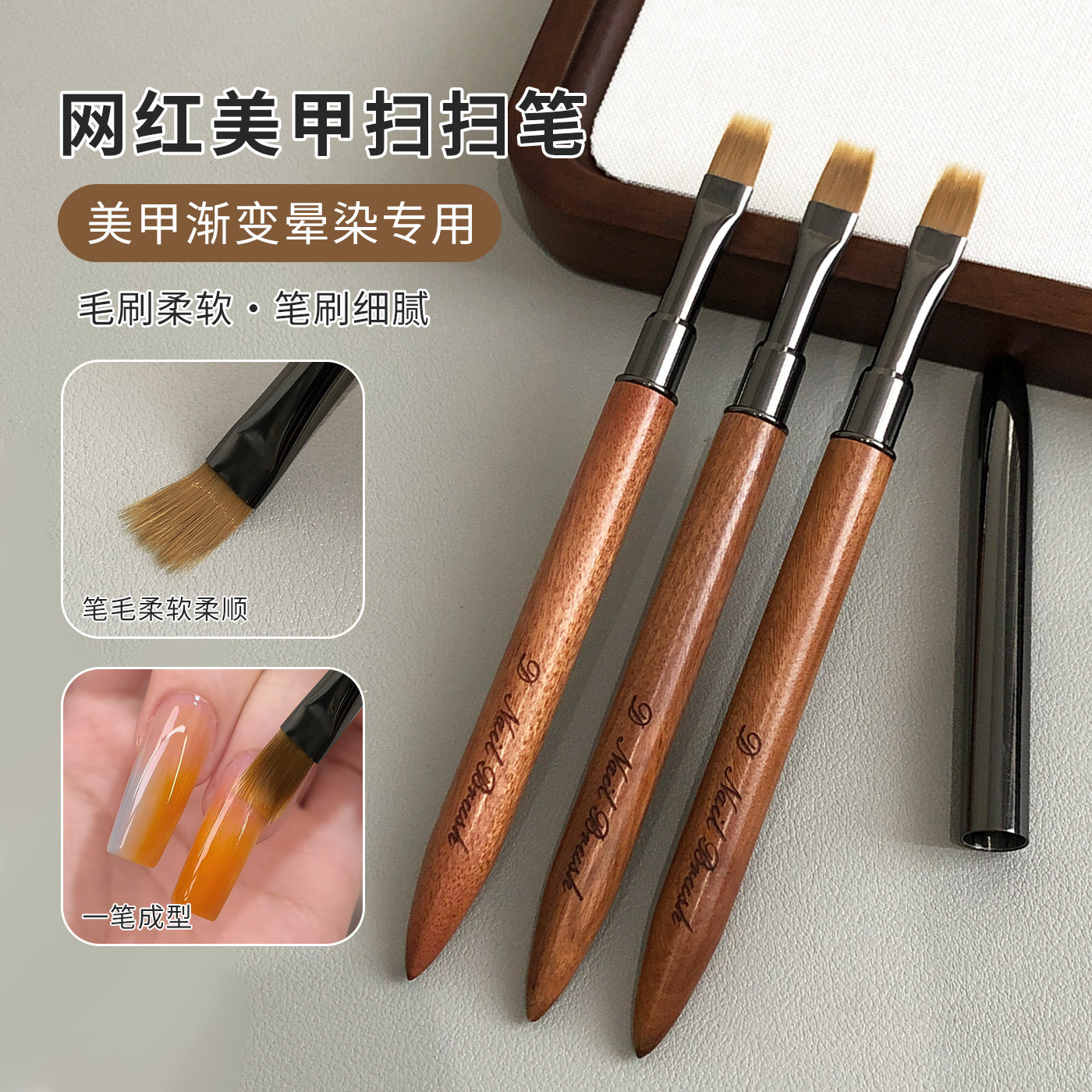 美甲渐变扫扫笔加宽加密柔然不炸毛晕染笔檀木杆带盖工具专用笔刷 - 实物图