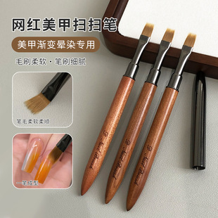 美甲渐变扫扫笔加宽加密柔然不炸毛晕染笔檀木杆带盖工具专用笔刷
