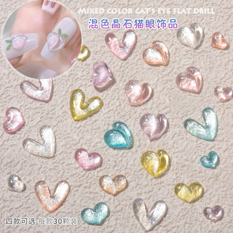 爱心钻美甲饰品晶石猫眼屁桃