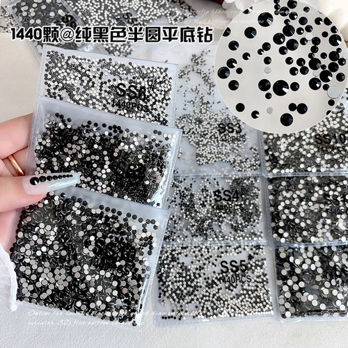 大王扇贴钻黑色裸钻美甲饰品
