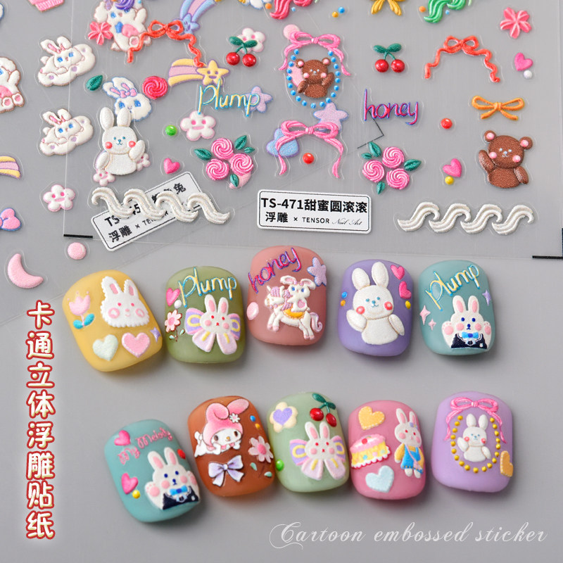 小兔子美甲浮雕贴纸5D立体可爱卡通指甲装饰品蝴蝶结贴片网红爆款,彩妆/香水/美妆工具,美甲工具,淘宝优惠券,粉丝福利购,淘宝优惠卷