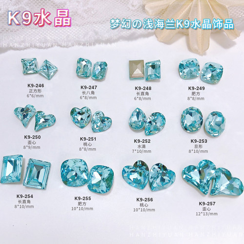 K9华子美甲钻饰品浅海蓝色