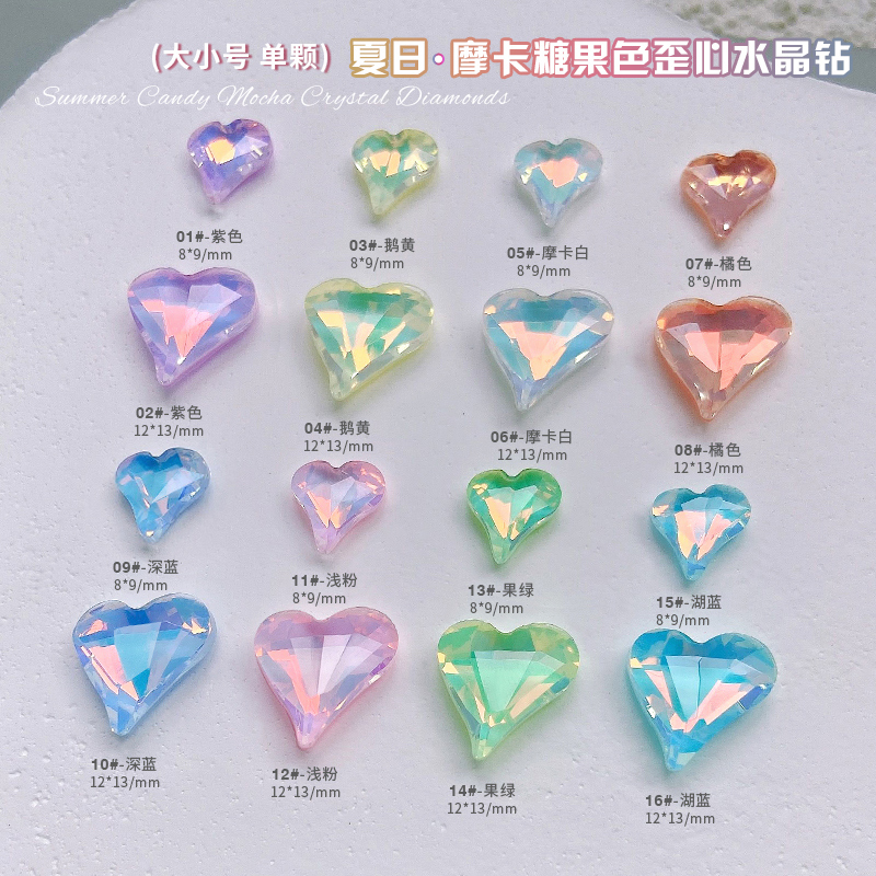 摩卡蛋白美甲钻饰品2025新款尖底歪心钻浅粉紫色幻彩水晶爱心钻石,彩妆/香水/美妆工具,美甲工具,淘宝优惠券,粉丝福利购,淘宝优惠卷