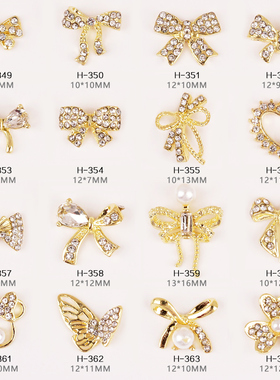 美甲蝴蝶结饰品合金指甲装饰钻石水钻超闪蝴蝶钻网红爆款配饰