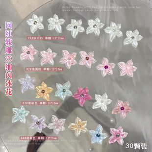 软雕冰花美甲饰品2026新款diy点钻珍珠花朵树脂钻穿戴指甲钻配饰
