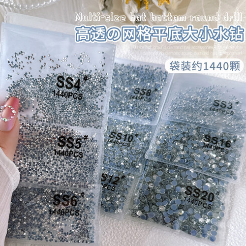 美甲饰品平底钻大包装