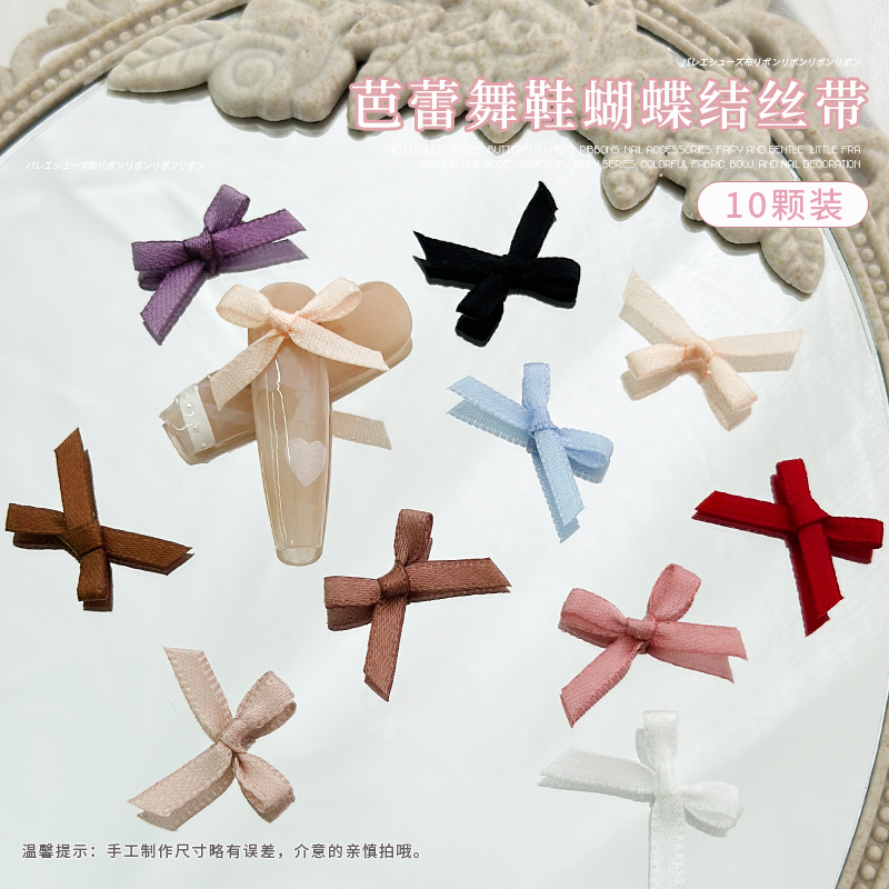 丝带蝴蝶结美甲饰品新款
