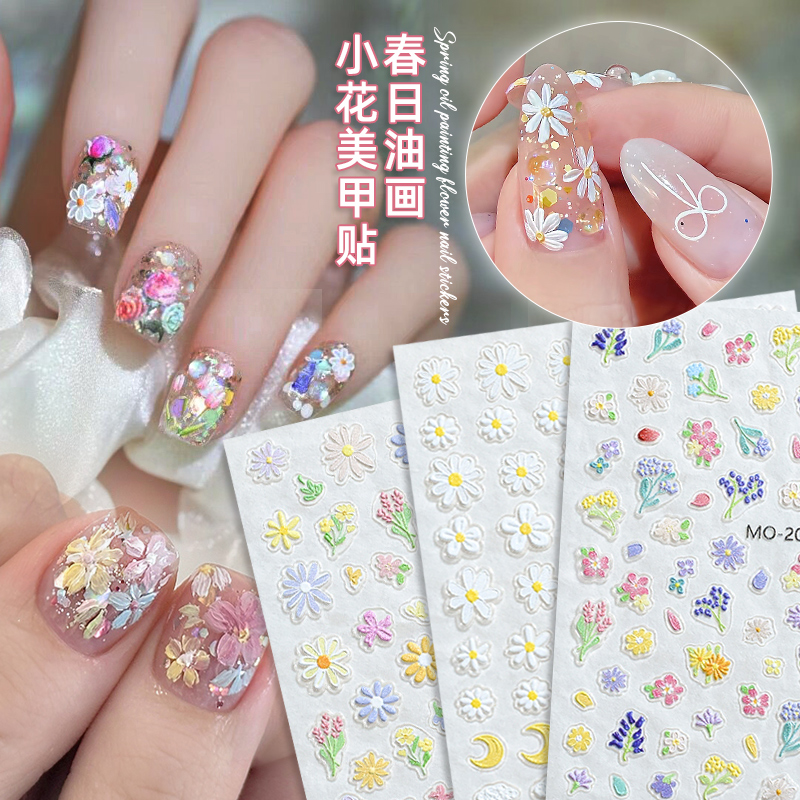 小碎花美甲贴纸网红爆款