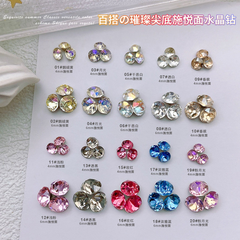美甲圆形尖底钻饰品超闪彩色华子水晶大小号堆钻指甲钻石网红爆款