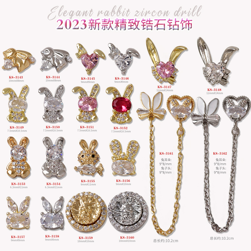 美甲饰品轻奢锆石兔子钻