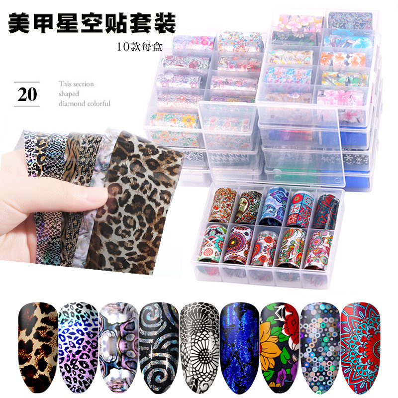 美甲星空贴纸盒装星空甲