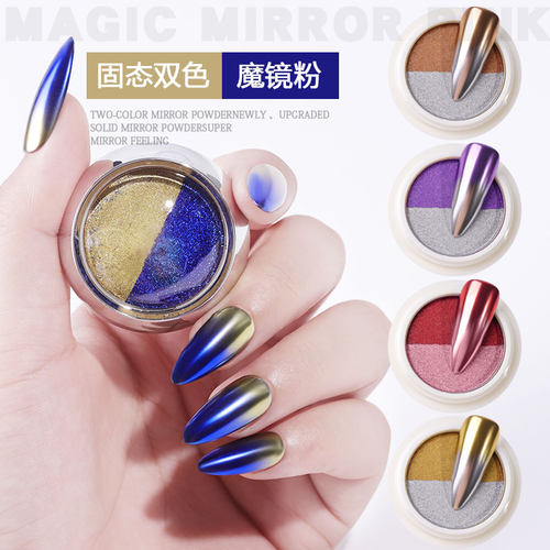 魔镜粉美甲超亮超细金色