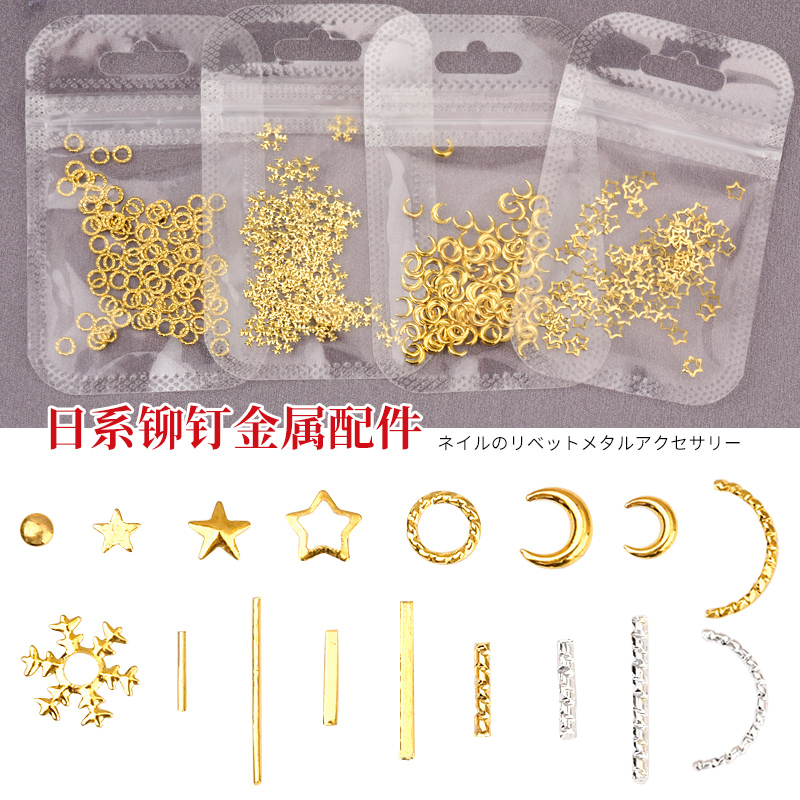 美甲饰品金属铆钉小配件五角星星月亮圣诞雪花指甲贴片银色装饰钻