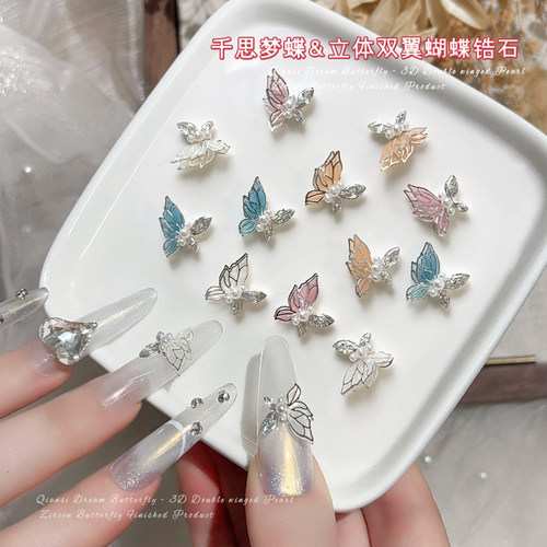 双层薄翼蝴蝶美甲饰品