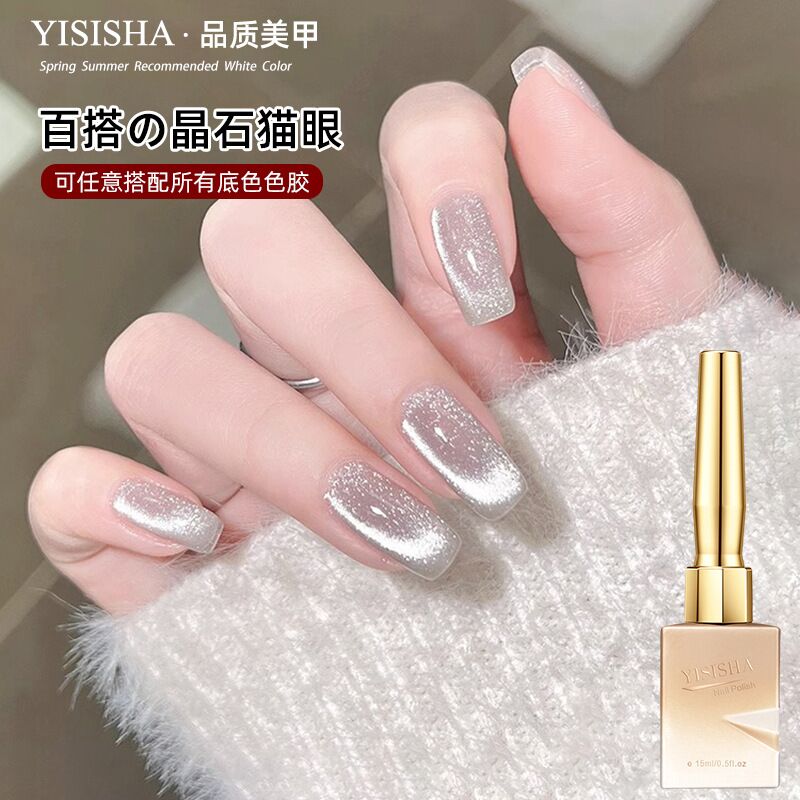 晶石猫眼胶甲油胶爆闪高密度