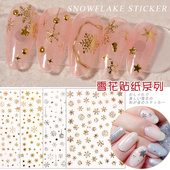 美甲雪花贴纸白色镭射银烫金小图案圣诞节装 饰品指甲贴片网红爆款