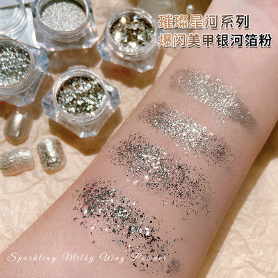 爆闪美甲魔镜粉银色亮片