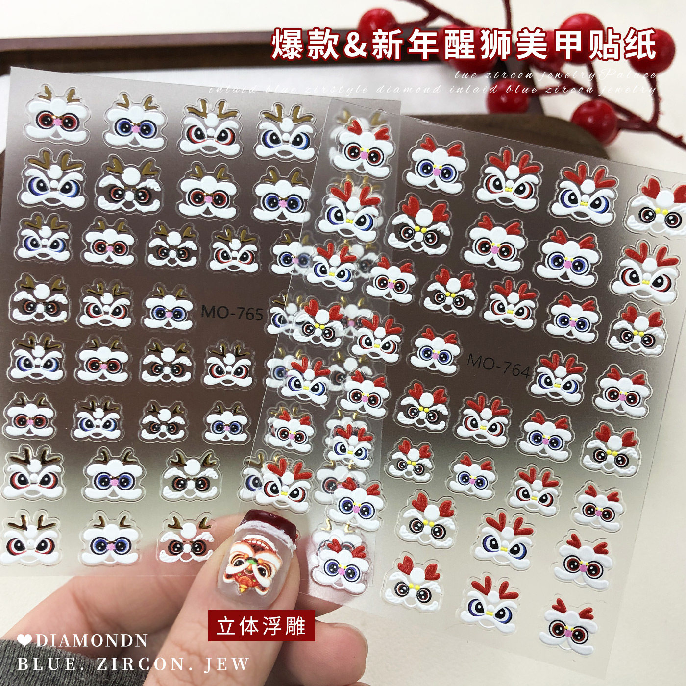 2026新年款醒狮头美甲贴纸浮雕立体可爱卡通招财狮子头指甲装饰品,彩妆/香水/美妆工具,美甲工具,淘宝优惠券,粉丝福利购,淘宝优惠卷