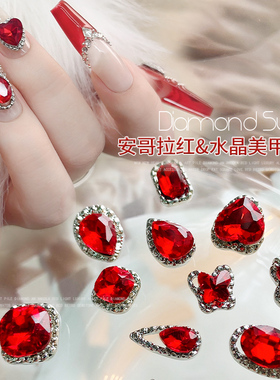 安哥拉红色堆堆钻美甲饰品新年款爆闪爱心水滴指甲装饰异形大钻石
