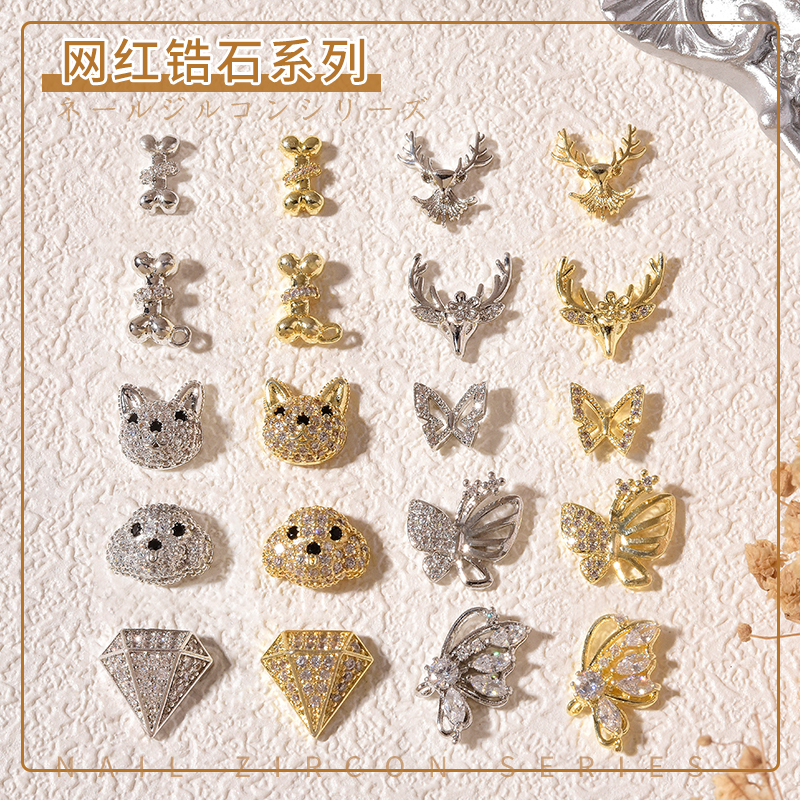 lz美甲蝴蝶饰品轻奢锆石立体