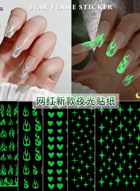 爱心小图案火焰指甲贴纸