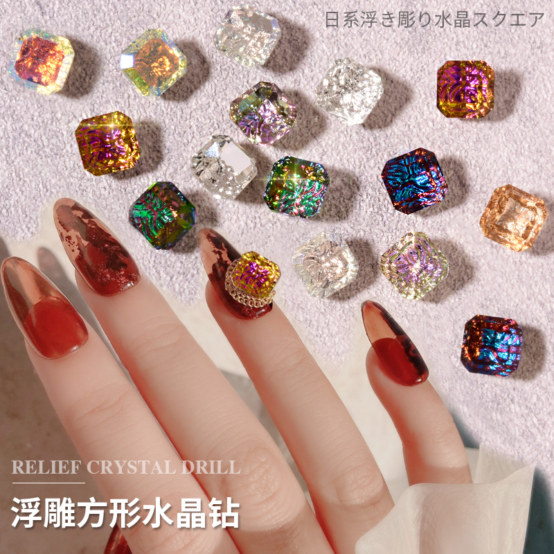 幻彩美甲浮雕方形超闪轻奢水钻