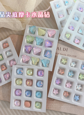 摩卡水晶尖底钻美甲饰品