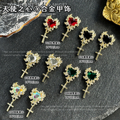 美甲饰品金属爱心吊坠十字架超闪奢华大颗合金指甲装 饰钻网红爆款