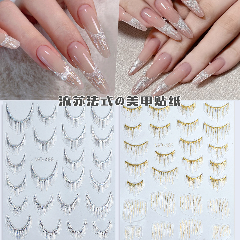 流苏银法式美甲贴纸浮雕