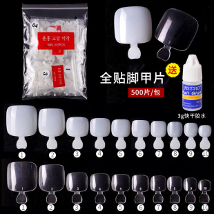 脚指甲贴片透明全贴短款脚趾甲美甲贴片工具美甲店专用送甲片胶水