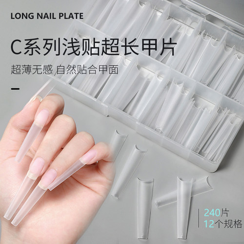 甲片美甲超长细狗T型浅半贴