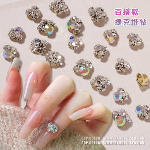 超闪立体美甲堆堆钻饰品小钻