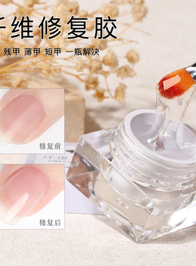 纤维修复胶美甲店专用