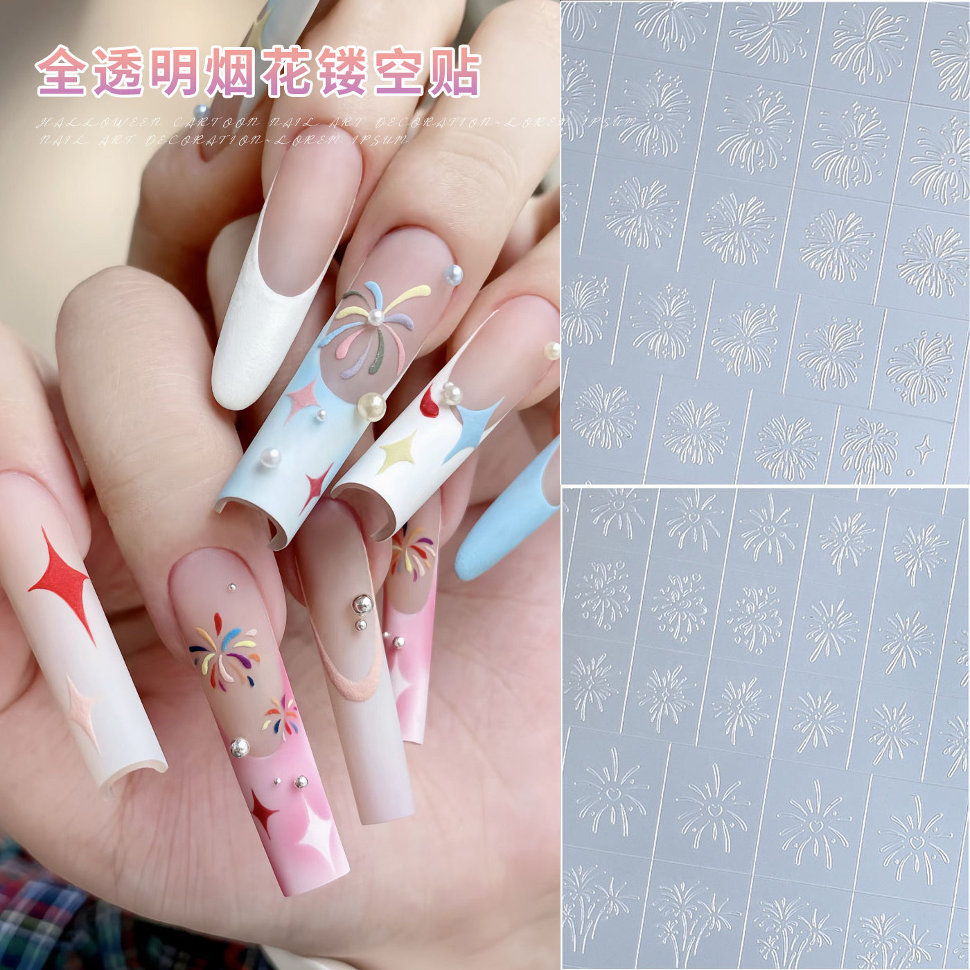 全透明镂空烟花美甲贴纸喷绘模板圣诞树白色雪花一贴两用辅助工具