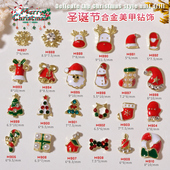 圣诞美甲饰品金属雪花红色钻圣诞树老人指甲配饰铃铛钻石网红爆款