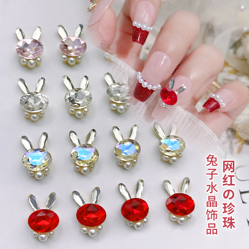 小兔子美甲饰品2023新款