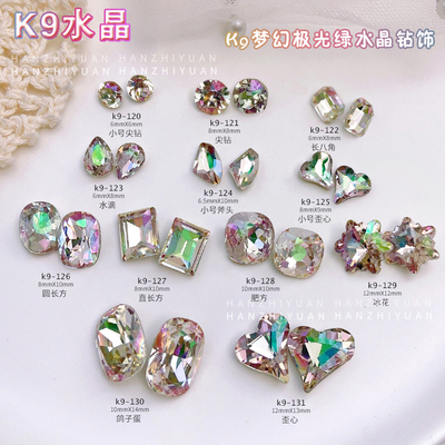 美甲饰品K9水晶极光幻彩绿水钻