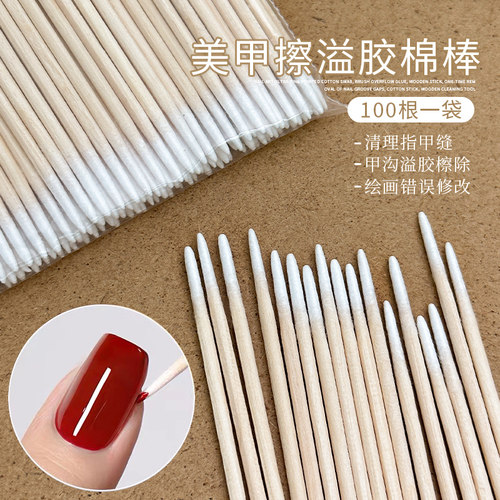 美甲防溢胶棉签棒双头尖嘴