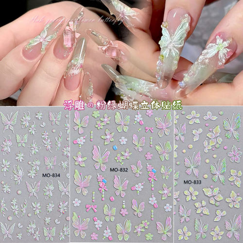冰花蝴蝶美甲贴纸浮雕立体极光幻彩五瓣花朵diy穿戴指甲饰品贴花