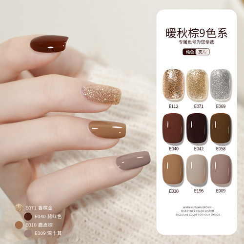 戈雅甲油胶2022年新款秋冬焦糖色