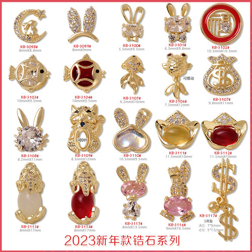 义乌新年美甲饰品锆石钻新年款