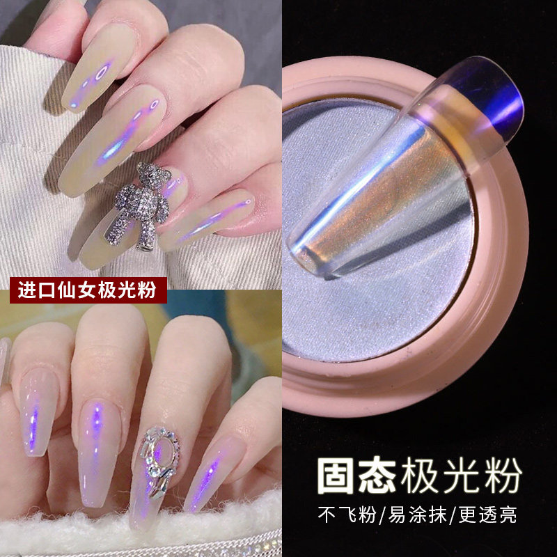 蝴蝶冰透进口激光固态魔镜粉美甲