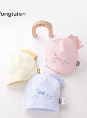 童泰新生婴儿帽子春秋薄款婴儿帽婴幼儿胎帽初生儿宝宝满月帽圆顶
