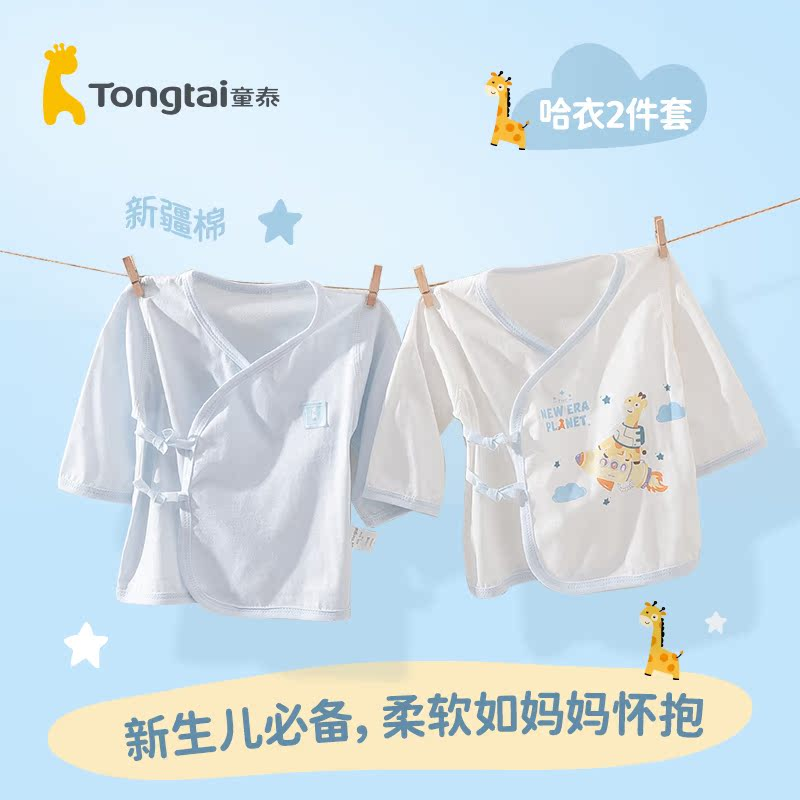 童泰新生儿和尚服上衣夏季薄款